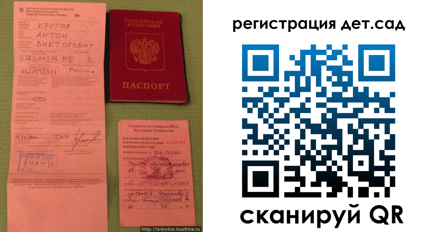 прописка поиск в Карасуке
