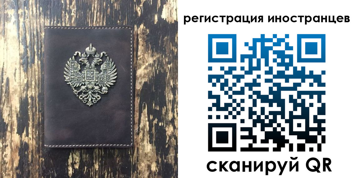 временная регистрация купить в Карасуке