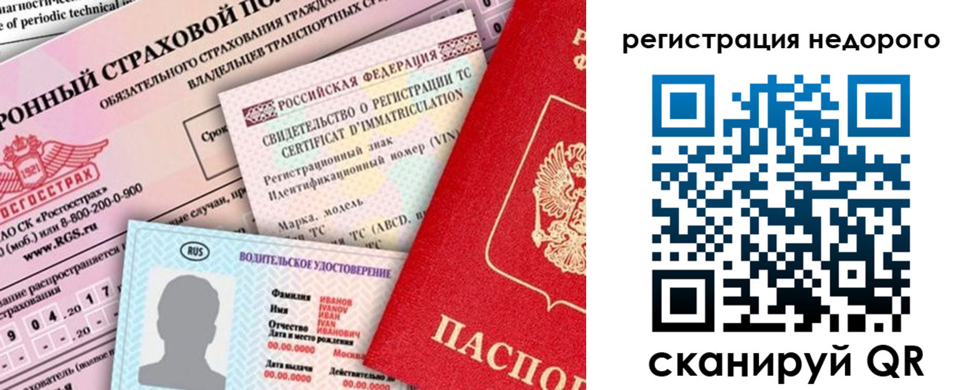 прописка в квартире в Карасуке