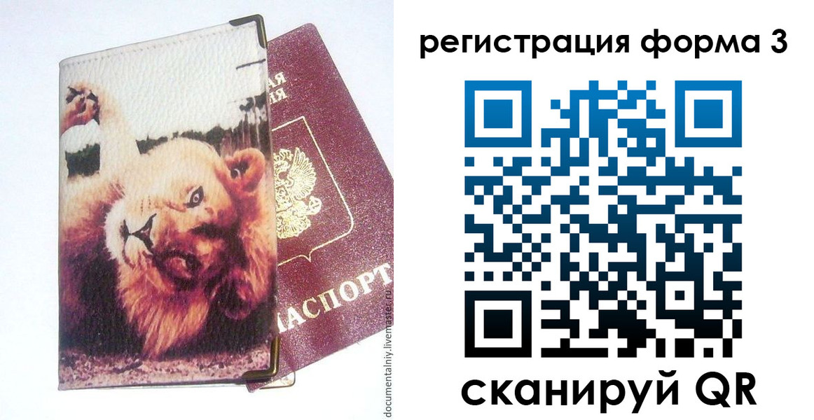 где прописаться в Карасуке