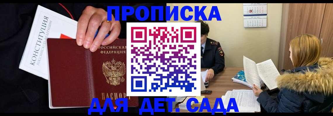 временная регистрация законно в Карасуке