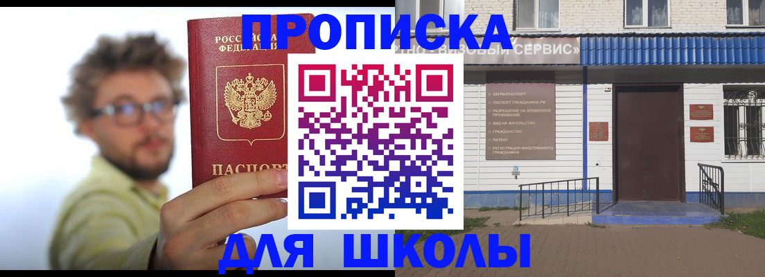 временная регистрация купить в Карасуке