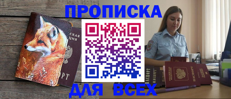 временная регистрация собственник в Карасуке
