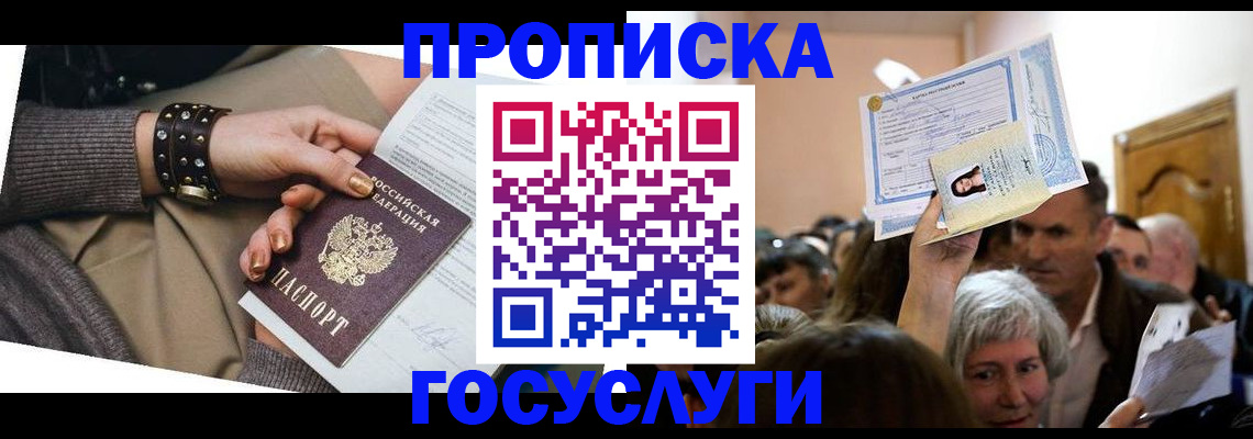 пропишу в квартире в Карасуке