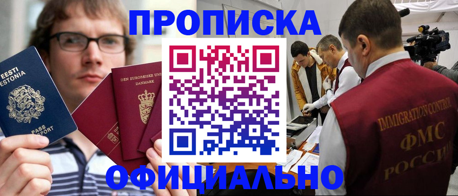 временная регистрация адрес в Карасуке