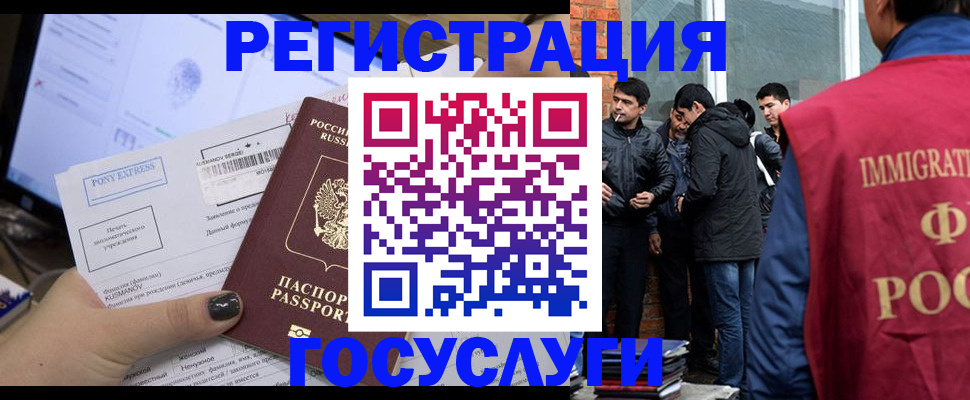прописка штамп в Карасуке