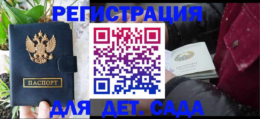 прописка в Карасуке