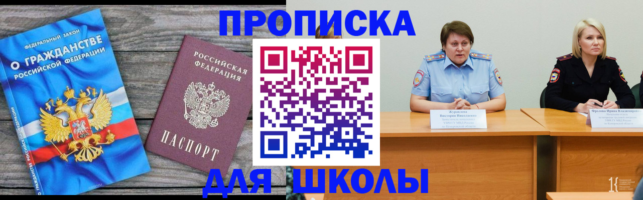 временная регистрация госуслуги в Карасуке