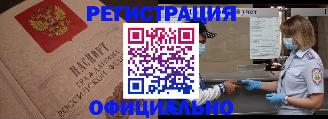 временная регистрация гарантия в Карасуке