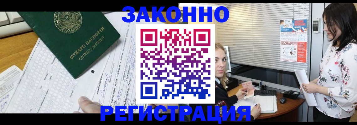 временная регистрация адрес в Карасуке